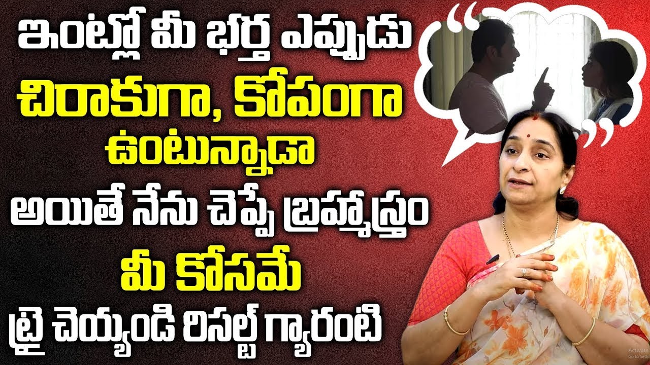 Raama Raavi - The Best Moral Video For Wife | Wife And Husband Relationship | SumanTv Women