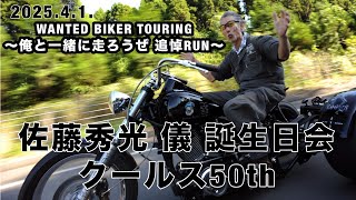 クールス佐藤秀光さんDVD COOLS 佐藤秀光 THE BIG BAD CHOPPER DVD3巻セット
