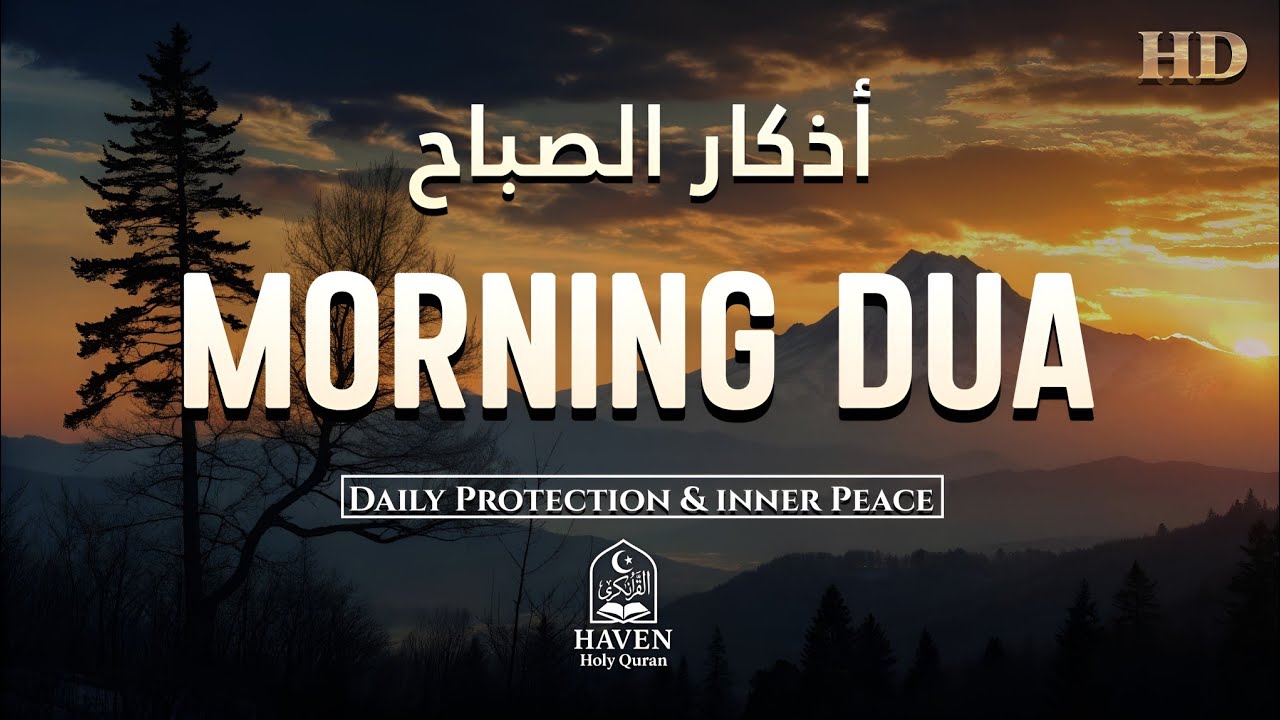 Morning Adhkar (أذكار الصباح)  Daily Supplications for Barakah & Inner Tranquility |Haven Holy Quran
