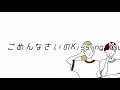 〜ごめんなさいの Kissing You〜 E-girls (歌詞動画)