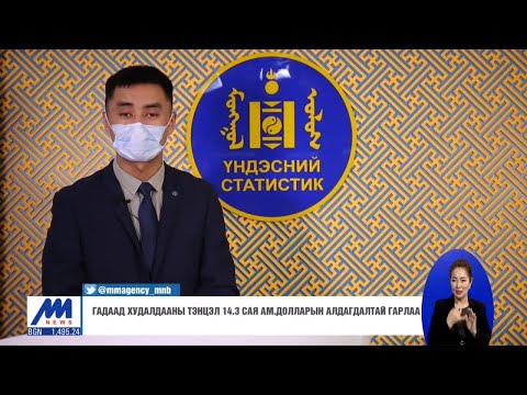 Видео: Huawei Франц: Хятадын аварга компани аравдугаар сарын 17-нд эх орондоо ирэв