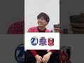 サッカー日本代表の誰のキャリア? #サッカー #サッカー日本代表 #jリーグ