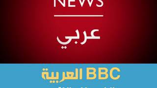 البي بي سي تعتذر للكويت عن مغالطات وتزييف مذيعتها رانيا عطار لحقائق تاريخية تمس سيادة الكويت