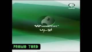 فاصل قناة ابوظبي بلون الاخضر 2006