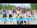 【踊ってみた】シル・ヴ・プレジデント / ファーストペンギン