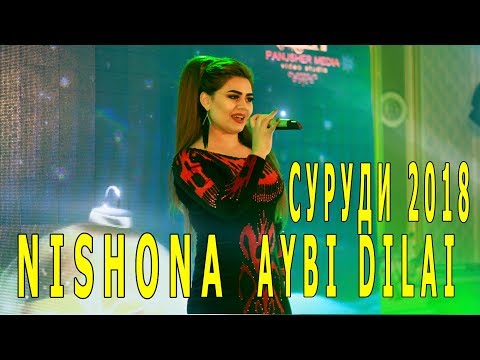 Нишонаи Рустам - Айби дилай 2018 | Nishonai Rustam - Aybi dilai 2018