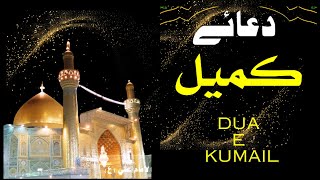 Dua e Kumail || latest ￼Dua Kumail 2024 || Syed Mazahir Hussain Shamsi