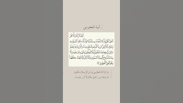 آيـة الكـرسي          #سورة_البقرة #اكسبلور #reels #العراق #explore #trending #pov#يوتيوب #دويتو