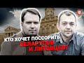 КГБ против беларусов и литовцев? Кто стоит за провокацией? Прямой эфир.