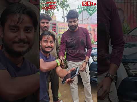 ಫ್ಯಾನ್ಸ್ ಜೊತೆ ಫೋಟೋ ತೆಗಿಸಿಕೊಂಡ ವಿನೋದ್ ಪ್ರಭಾಕರ್| Maadeva kannada movie | Vinod Prabhakar| Sonal | SStv ಫ್ಯಾನ್ಸ್ ಜೊತೆ ಫೋಟೋ ತೆಗಿಸಿಕೊಂಡ ವಿನೋದ್ ಪ್ರಭಾಕರ್| Maadeva kannada movie | Vinod Prabhakar| Sonal | SStv