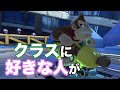 しかも同じ部活。。【マリオカート】