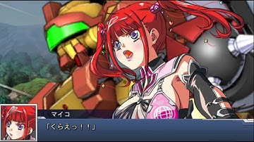 スーパーロボット大戦DD グラフディン（マイコ機） 全武装 | Grafdin (Maiko