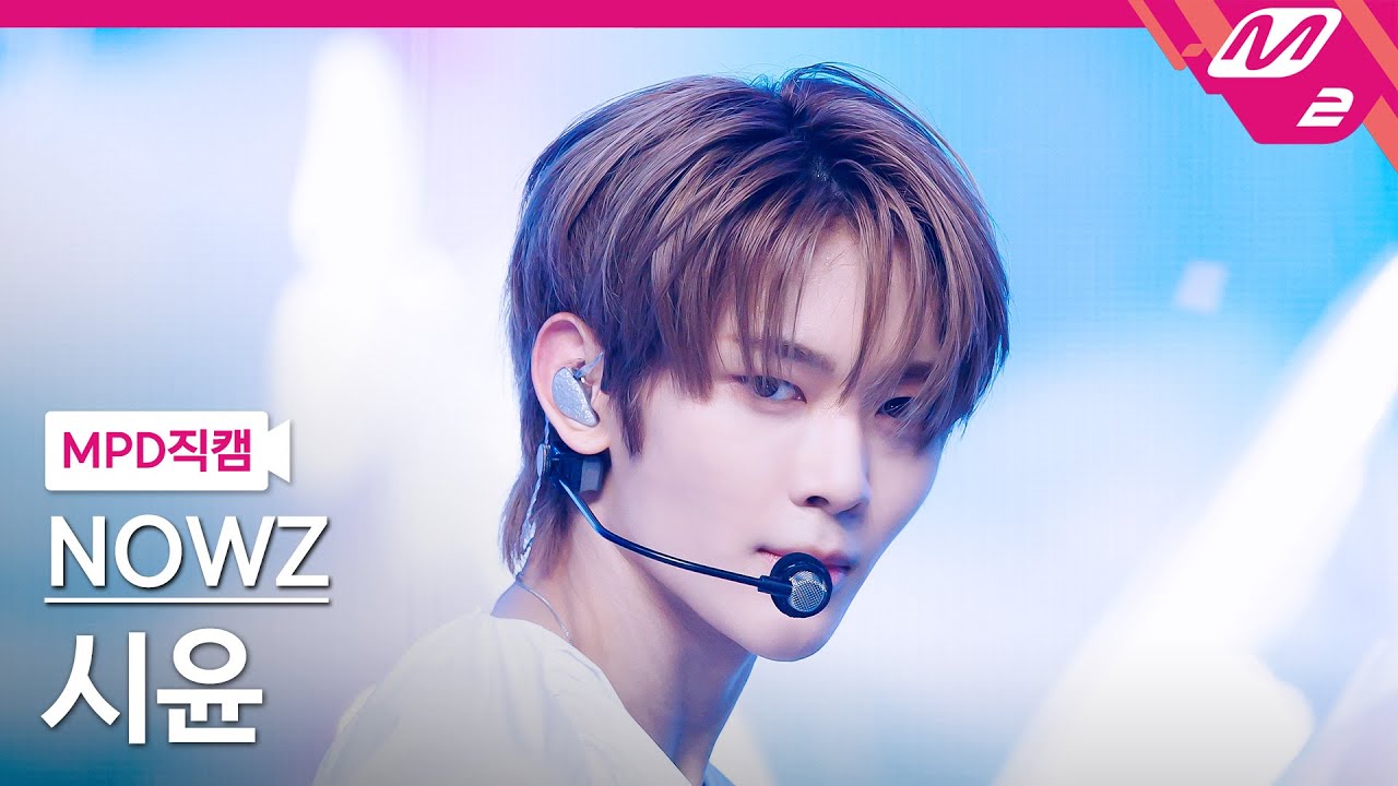 [MPD직캠] 나우즈 시윤 직캠 4K '자유롭게 날아' (NOWZ SIYUN FanCam) | @MCOUNTDOWN_2025.6.19