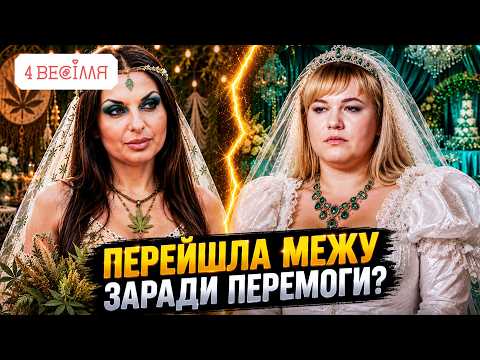 ONE CHEATED ON HER GROOM WITH THE BARTENDER, AND THE OTHER COULDN'T HOLD BACK HER EMOTIONS? "4 WE...