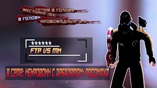 FTP vs MN  в сете НЕКРОВОИН с арбалетом РОСОМАХА (Контра Сити)(Ставим лайки и подписываемся!) https://vk.com/pokerstars_znat51 знат вк https://vk.com/ftp_team группа клана., 2015-12-02T12:27:56.000Z)