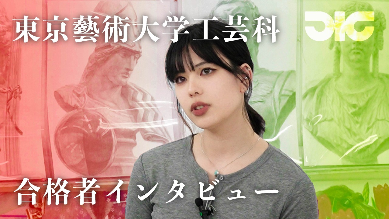 Tokyo University of the Arts] Interview with a successful