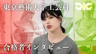 Tokyo University of the Arts] Interview with a successful