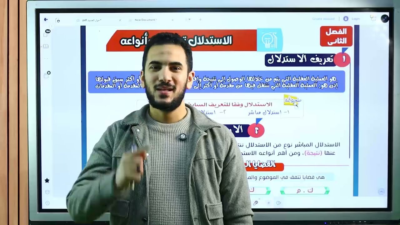 الاستدلال المباشر { مربع أرسطو } - دفعة اولي ثانوي ٢٠٢٦ 
