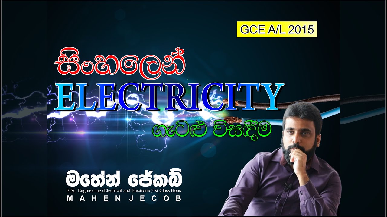 Mahen Jecob | Current Electricity | 2015 MCQ No. 10
