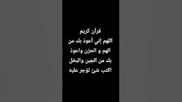 انشر القرآن الكريم #قرآن #اكسبلور #المصحف #قران_كريم #الرحمن #تلاوة_خاشعة #قرآن_كريم #quran #لايك