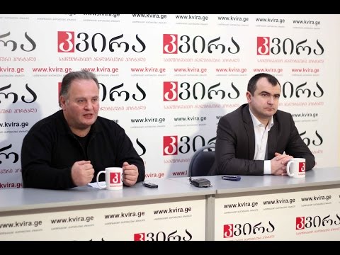 28.02.2015 ლექსო კობაიძის ირაკლი ლომიძის პრესკონფერენცია - პორტალ \"კვირას\" პრესკლუბი