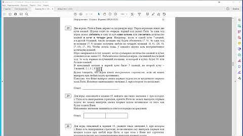 ЕГЭ-2021. Разбор решения 19-21 задач на языке PascalABC.NET (выигрышная стратегия)