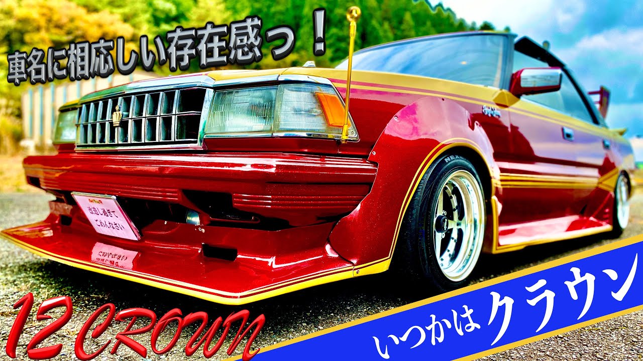 いつかはクラウン👑CROWN MS102 MS125 旧車☆街道レーサー - YouTube