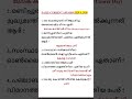 Daily current affairs February 4, 2026#youtubeshorts#dailycurrentaffairs#psc#pscbuzz