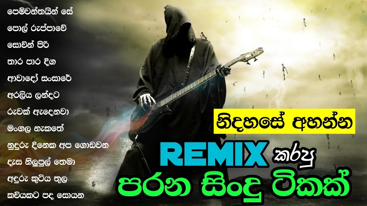   Remix      Sinhala old song remix collection  Sinhala song playlist