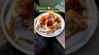 Summer's fav snacks dahivada recipe /super soft dahivade #dahivade #viralvideo #summerrefreshing