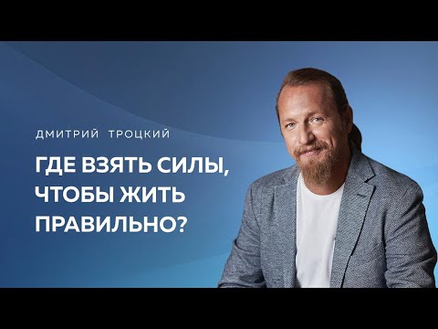 ГДЕ ВЗЯТЬ СИЛЫ,