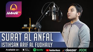 SURAT AL ANFAL || MUROTTAL MERDU || ISTIHSAN ARIF AL FUDHAILY
