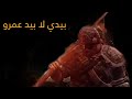 فارس أخرجه حب الطمع فر من الموت وفي الموت وقع هايلاندر فور اونر For Honor 