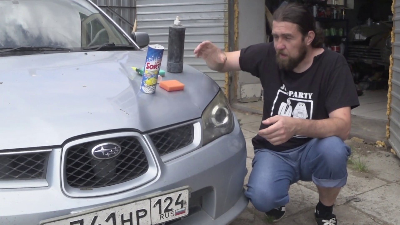 Полировка автомобиля зубной пастой Полировка автомобиля зубной пастой
