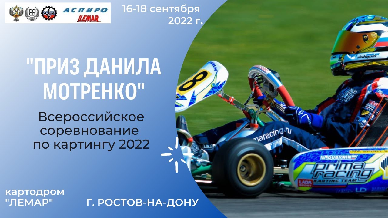 Правила картинг раф
