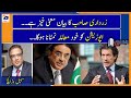 Suhail Warraich analysis | Does Asif Zardari have any formula to run the country better..??