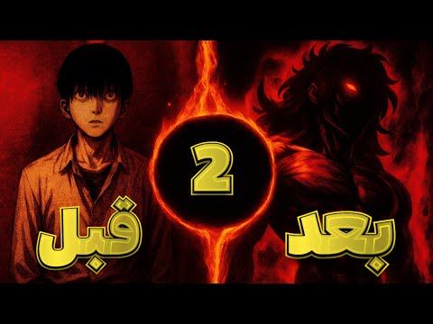 دوبله مانهوا وقتی شکارچی استعداد وارد میشود همه چیز تغییر میکند