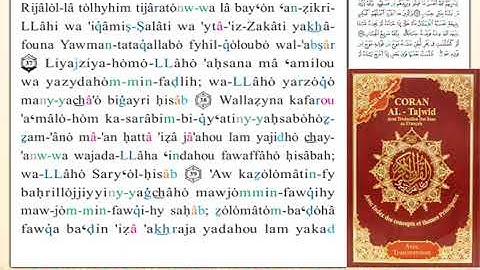 ختمة من مصحف التجويد باللغة الفرنسية الصفحة رقم 355