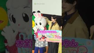 “しまじろう”みみりん＆にゃっきいになつかれるJO1・木全翔也　#JO1 #木全翔也 #しまじろう #shorts