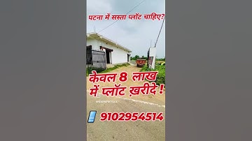 Plot in Patna ! Investment plot ! Plot For sale. #plot_in_patna #plot_in_danapur