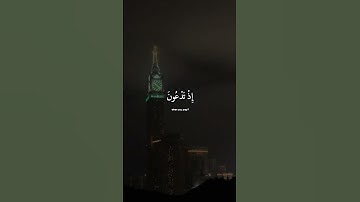 #تلاوة_خاشعة #رمضان_كريم #اللهم_صل_على_محمد_وال_محمد #رمضان #رمضان_يجمعنا #السعودية