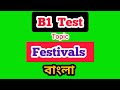 B1 english test topic festivals     b1 test 2024