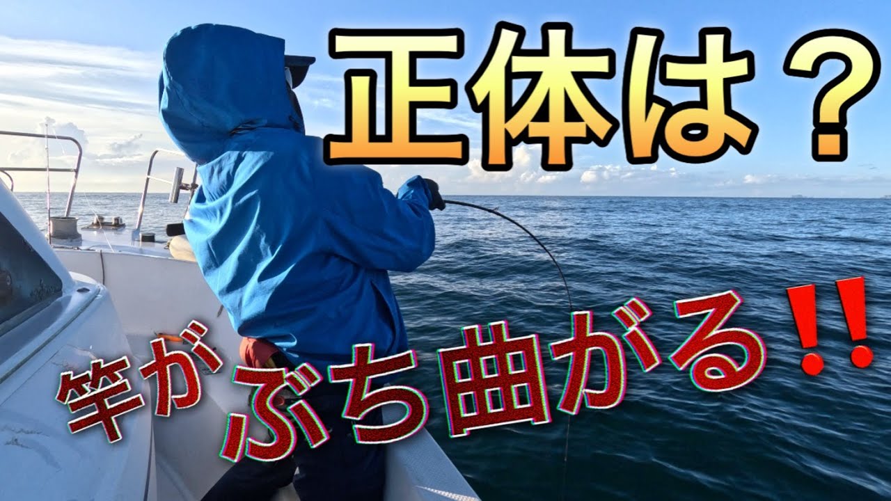 『爆釣回』ぶち曲がる竿！強く重い引きはデカいクエ？ブリ？それともオオニベなのか？？？
