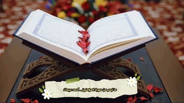 ما تيسر من سورة المؤمنون - أحمد عبيدات