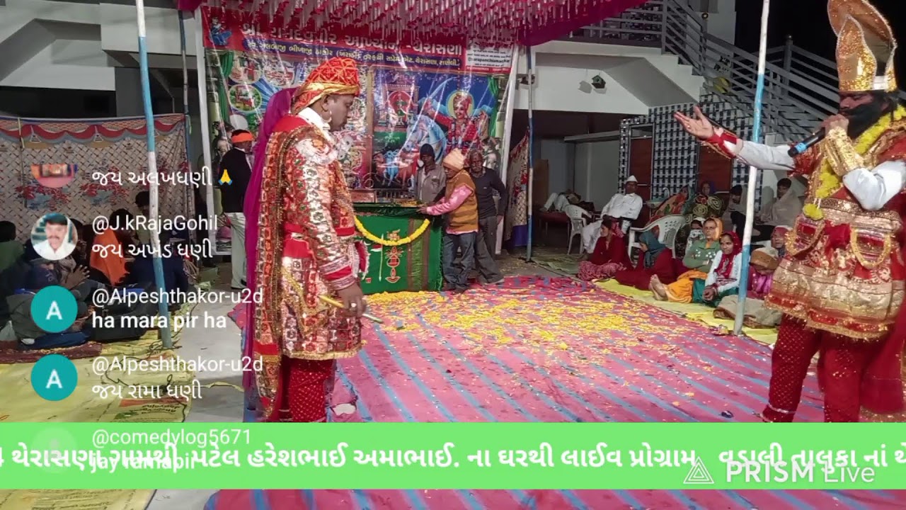 થેરાસણા રામાપીર  મહારાજ & ભાથીજી મહારાજ નું આખ્યાન મંડળ ભાગ 4 થેરાસણા ગામથી લાઈવ પ્રોગ્રામ