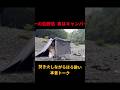 まったりキャンプVLOG⛺️ #shorts