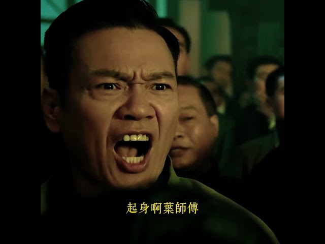 復仇！葉問與洪師傅携手捍衛中華武術！#功夫 #電影 #香港