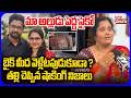 మా అల్లుడు పెద్ద సైకో బైక్ మీద వెళ్లేటపుడు ? | Big Twist in Honeymoon Couple Case | Gayatri Incident