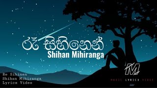 Re Sihinen (රෑ සිහිනෙන්) | Shihan Mihiranga | Lyrics Video