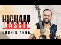 Hicham Massin |  هشام ماسين   ⵓⵖⵉⴷ ⴰⵏⴳⴰ |  OUGHID ANGA  2025